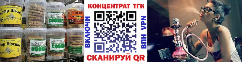 Еда ТГК марихуана Сорск