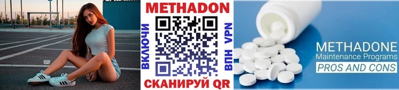 купить наркотики сайты Сорск МЕТАДОН VHQ